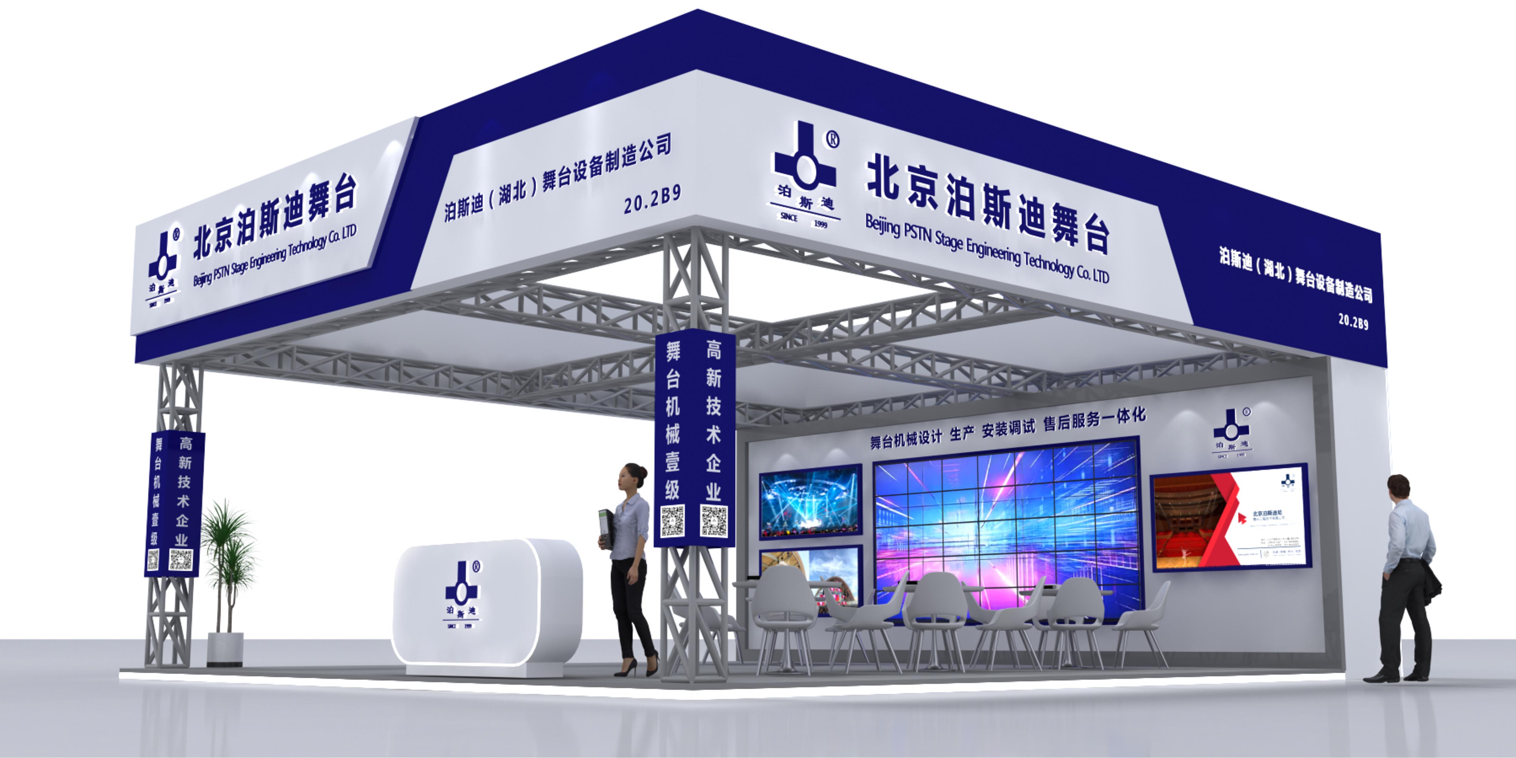 誠摯邀請您蒞臨2024年GETshow廣州（國際）演藝設(shè)備、智能聲光產(chǎn)品技術(shù)展覽會(huì)